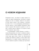 П. Ш. Новая жизнь. Обратного пути уже не будет! (мг)