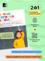 Гигиена. Первая энциклопедия малыша