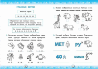 Тренажер по русскому языку. 1 класс. ФГОС НОО