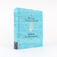 Братья Карамазовы