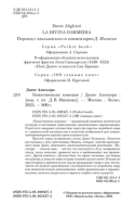 Божественная комедия Pocket book