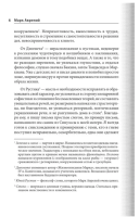 Наедине с собой. Максимы
