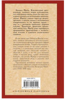 Введение в психоанализ