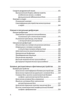 Психосоматика. Современное учебно-практическое руководство
