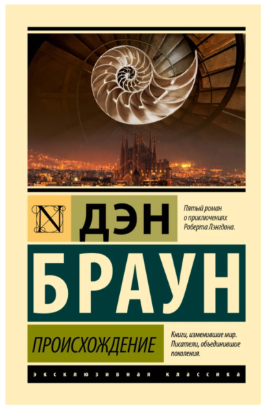 Происхождение (мг)