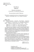 Происхождение (мг)