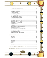 Лила Царица Драконов. Трансформационная игра познания себя