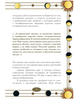 Лила Царица Драконов. Трансформационная игра познания себя