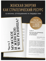 Karmawoman. Архитектура женской энергии