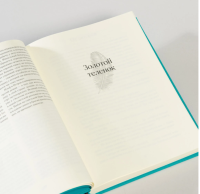 Золотой теленок