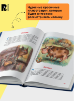 100 коротких сказок на ночь