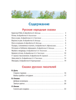 100 коротких сказок на ночь