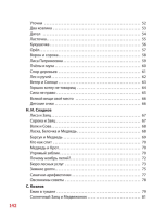 100 коротких сказок на ночь