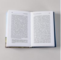 Подсознательный бог: Психотерапия и религия