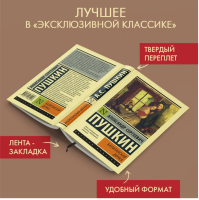 Капитанская дочка  Эксклюзивная классика  (тв)