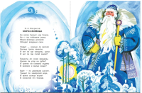 Лучшая книга для чтения от 6 до 7 лет. Скоро в школу!