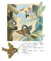Сказки.Стихи в рисунках Ю. Молоканова