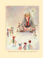 Сказки о феях и эльфах