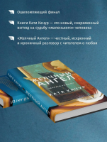 Желчный Ангел