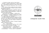 Код Генезис. Тебе не скрыться Книга для подростков