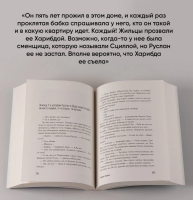 Башня тишины
