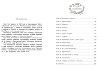 Маленький лорд Фаунтлерой. Мировая классика для детей