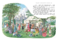 Маленький лорд Фаунтлерой. Мировая классика для детей