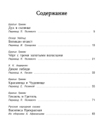 Сказки со всего света