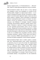 Мой ОРГАНайзер. Разберись, что у тебя внутри: на что злится сердце, кого ненавидят нервы и что не переваривает кишечник
