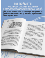 Мой ОРГАНайзер. Разберись, что у тебя внутри: на что злится сердце, кого ненавидят нервы и что не переваривает кишечник