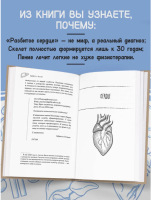 Мой ОРГАНайзер. Разберись, что у тебя внутри: на что злится сердце, кого ненавидят нервы и что не переваривает кишечник