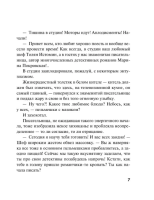 Тени южной ночи