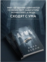 Лимб
