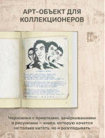 Король и Шут. Старая книга