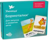 Бормоталки с кенгуру. Логопедические карточки