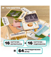 Бормоталки с кенгуру. Логопедические карточки