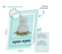 Бормоталки с кошечкой. Логопедические карточки