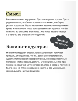 Выгорание.  Новый подход к избавлению от стресса NEON Pocketbooks