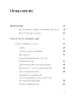Выгорание.  Новый подход к избавлению от стресса NEON...