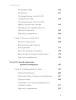 Выгорание.  Новый подход к избавлению от стресса NEON Pocketbooks