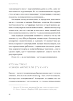 Выгорание.  Новый подход к избавлению от стресса NEON Pocketbooks
