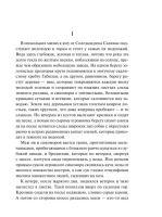 О мышах и людях. Жемчужина. Квартал Тортилья-Флэт. Консервный Ряд