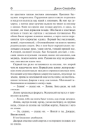 О мышах и людях. Жемчужина. Квартал Тортилья-Флэт. Консервный Ряд