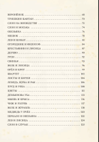 Басни Малая книга с историей