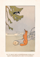 Басни Малая книга с историей