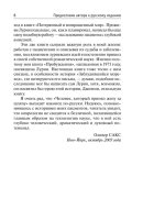 Человек, который принял жену за шляпу, и другие истории из врачебной практики
