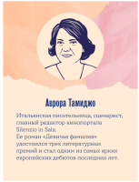 Девичья фамилия: роман