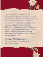 Девичья фамилия: роман