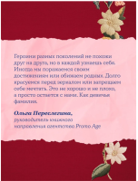 Девичья фамилия: роман