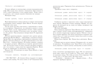 Офелия Скейл. Весь мир в огне. Книга для подростков
